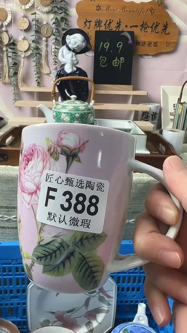 瓷片长*闪购产品默认破F388
