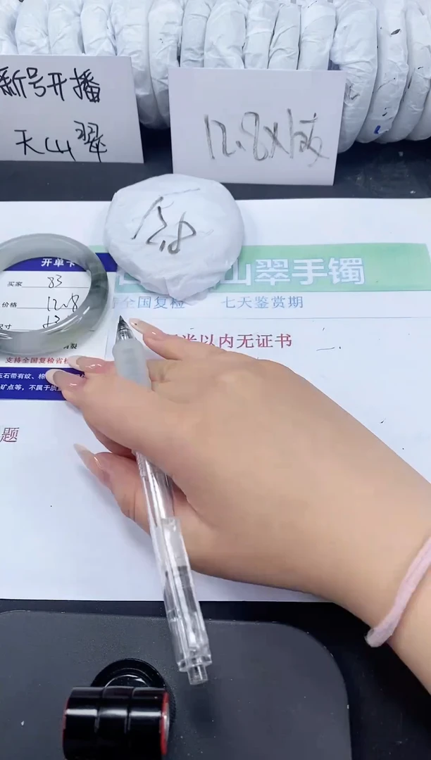 石英质玉手镯未镶嵌083-53/54