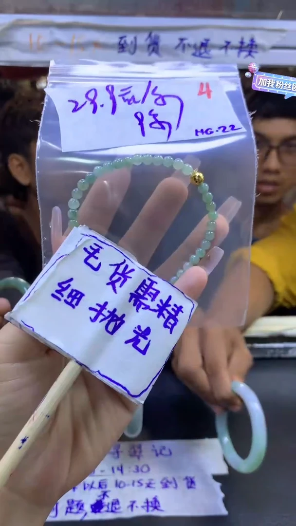 定制翡翠未镶嵌毛货需精细抛光+挂件+29.9元4