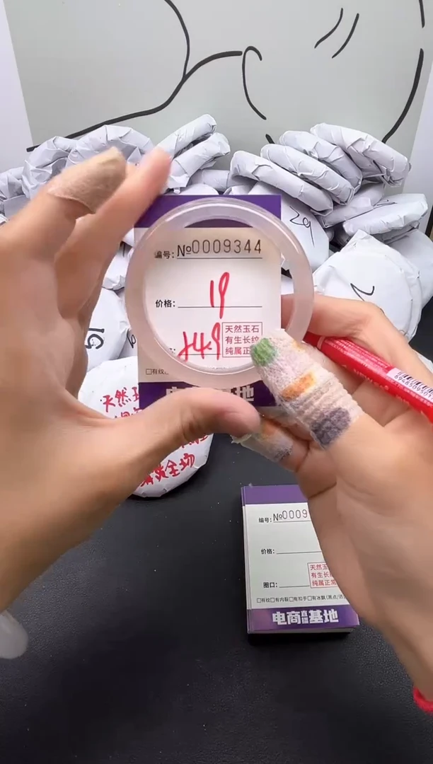 手镯玛瑙/玉髓未镶嵌9344