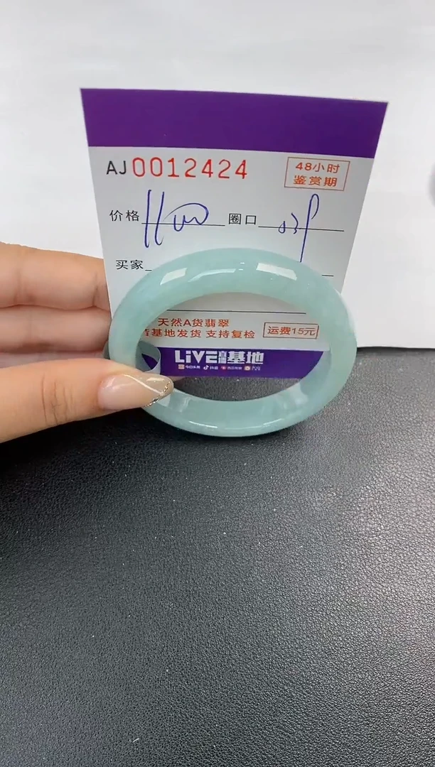 未镶嵌手镯翡翠天然A货翡翠