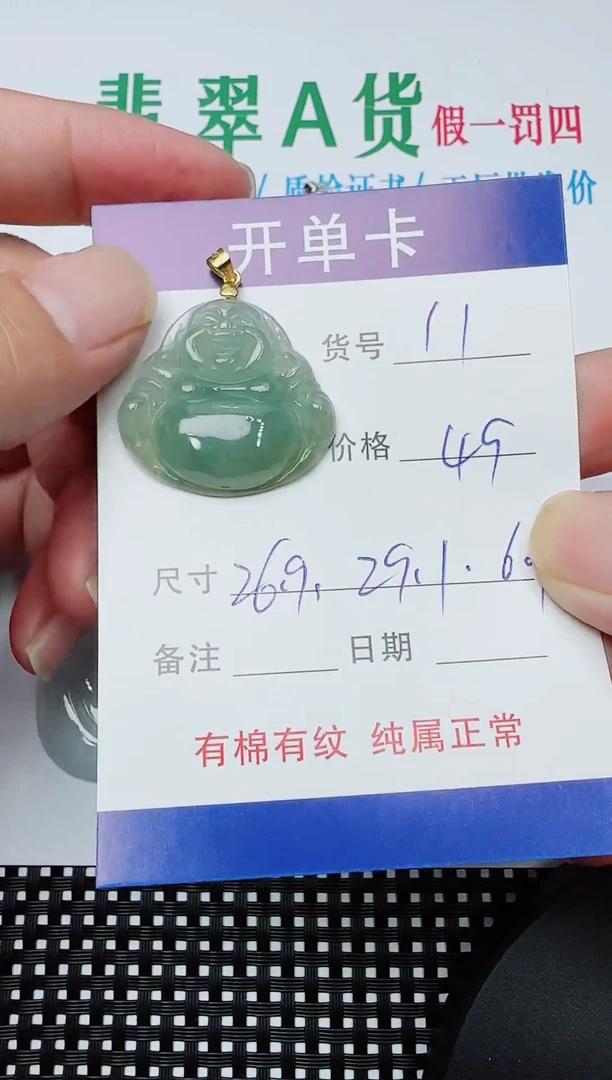 吊坠(赠链)银S925镶嵌翡翠11