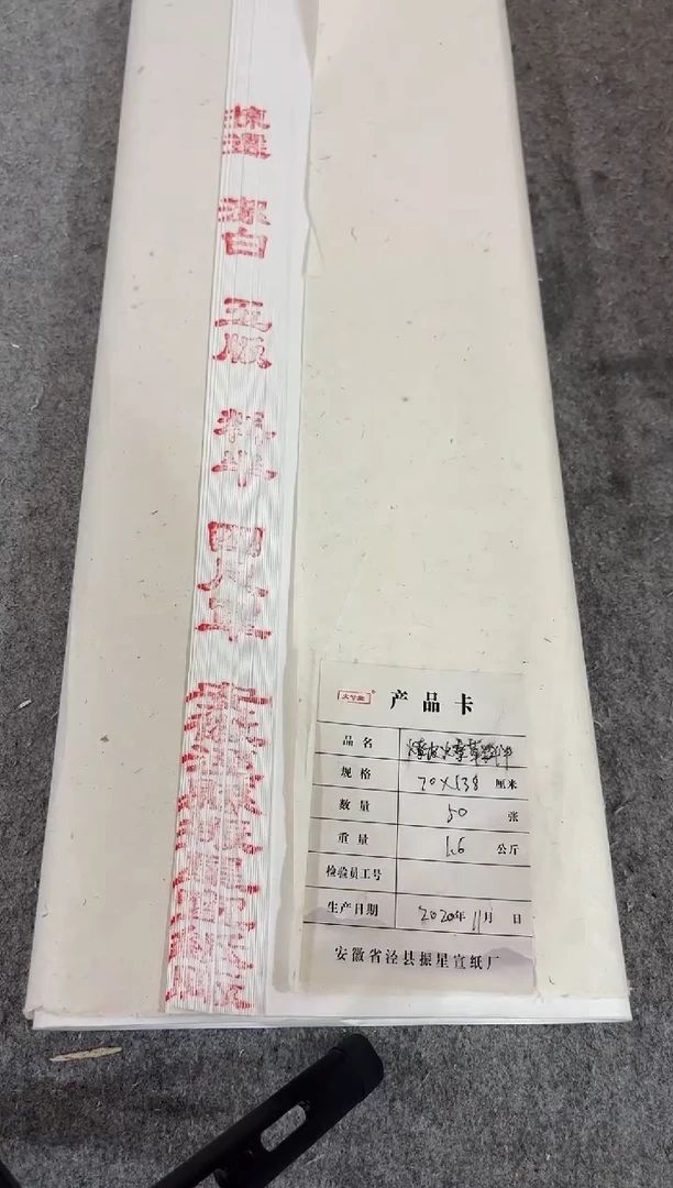 70*138cm 四尺整张料半 50张