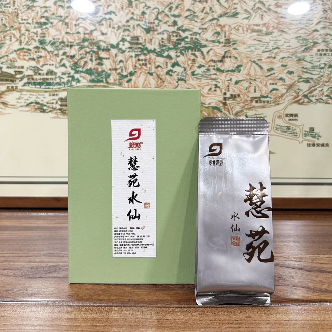 岩骨流香慧苑水仙茶兰香炭焙工艺武夷岩茶坑涧乌龙茶叶盒装54克