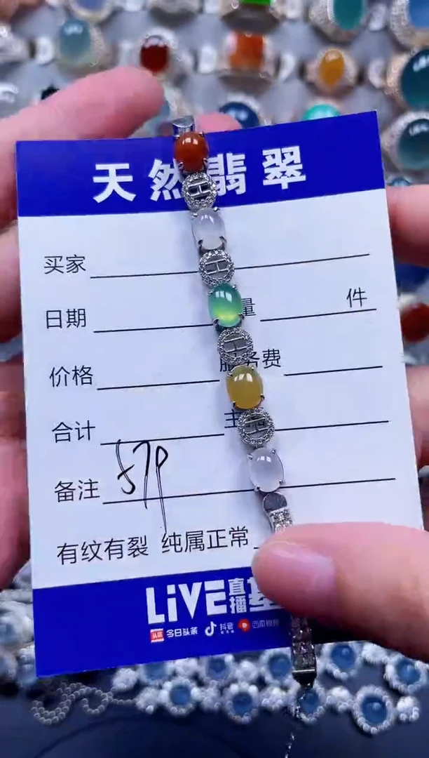 银S925镶嵌手链翡翠579