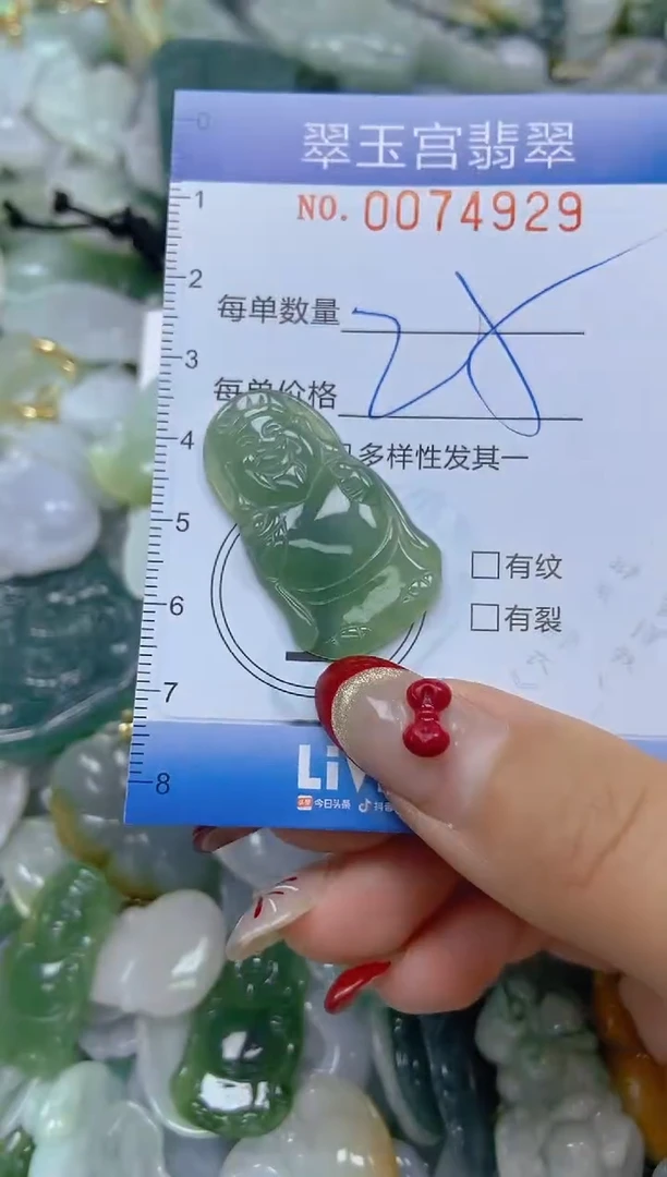 【闪购商品】翡翠颈饰未镶嵌闪购0074929