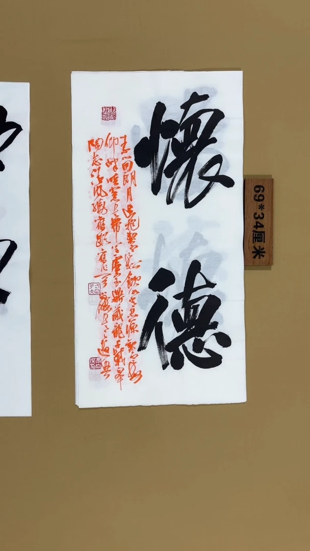 书法冯尚杰老师书法福利