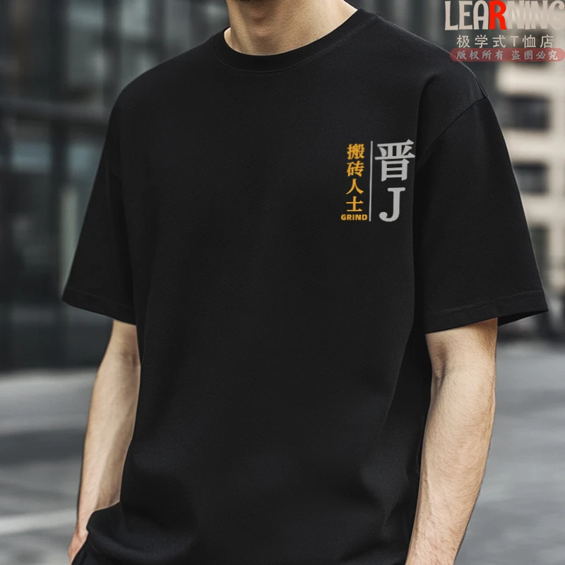 【短袖】可定制山西吕梁晋J车牌小众印花纯棉T恤潮男上衣春夏情侣装