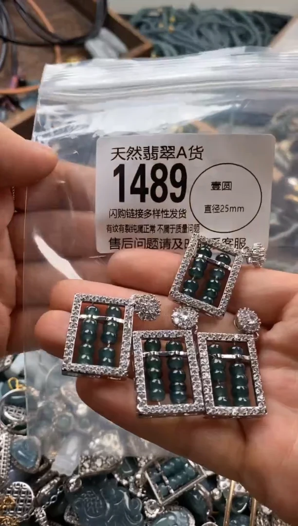 【闪购商品】翡翠颈饰未镶嵌多样性发其一1489