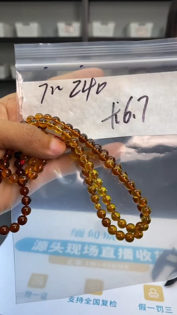 未镶嵌琥珀手链88888888888
