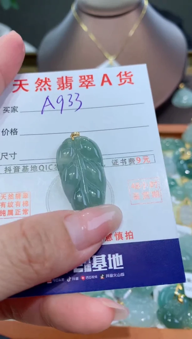 【闪购商品】翡翠颈饰18K金镶嵌 天然翡翠A货挂件