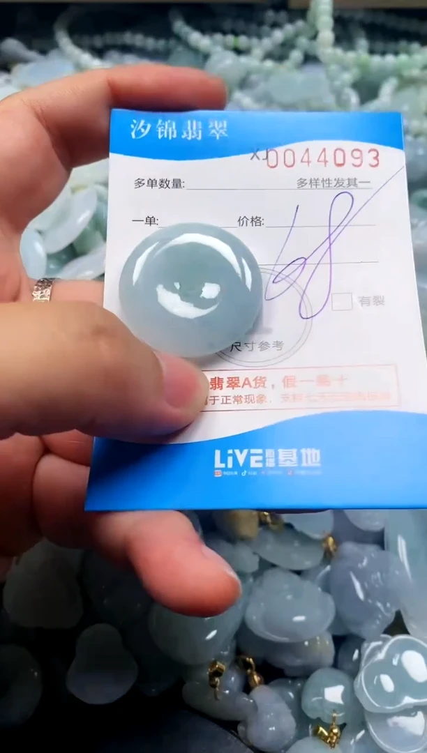 颈饰未镶嵌翡翠闪购商品0044093
