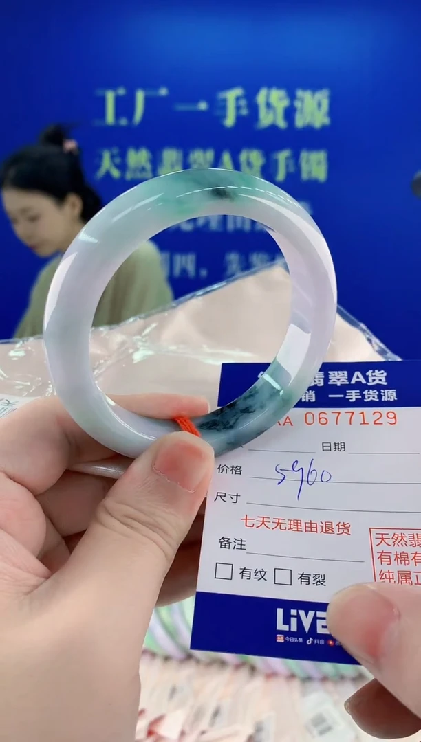 未镶嵌手镯翡翠29