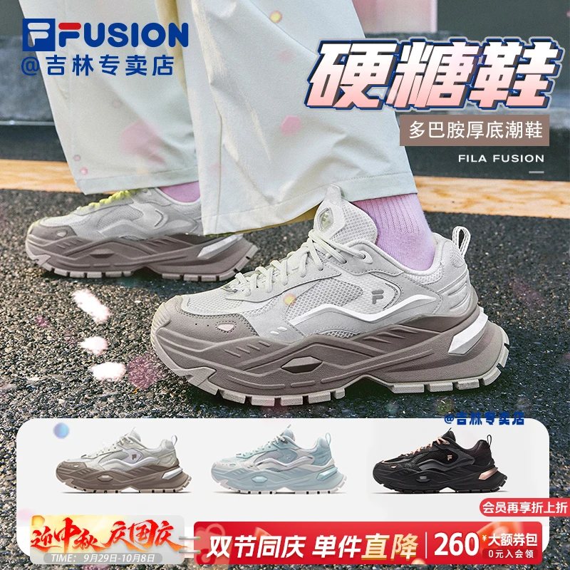 斐乐【秋上新】【硬糖4代】经典百搭女子增高潮流老爹鞋T12W531001F