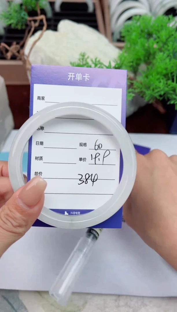 【闪购商品】石英质玉手镯未镶嵌384