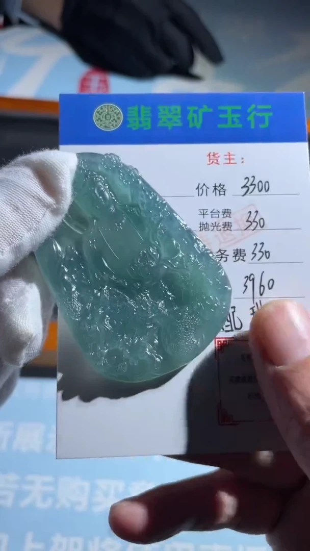 未镶嵌定制翡翠嘟*爸-毛货-不退不换