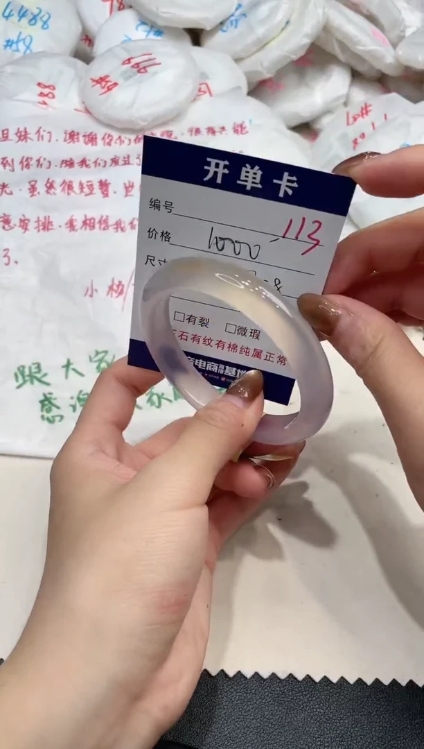 手镯玛瑙/玉髓未镶嵌113