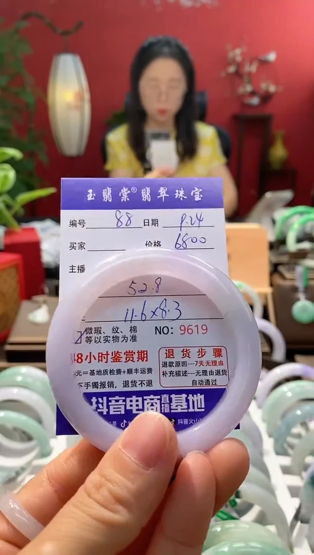 未镶嵌手镯翡翠翡翠88