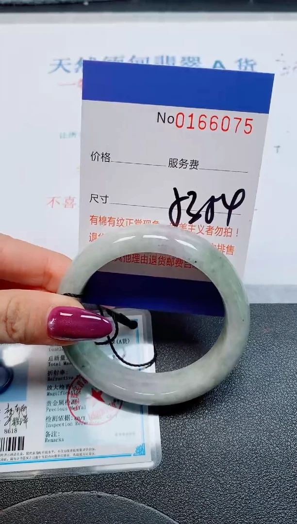 未镶嵌手镯翡翠天然缅甸翡翠166075