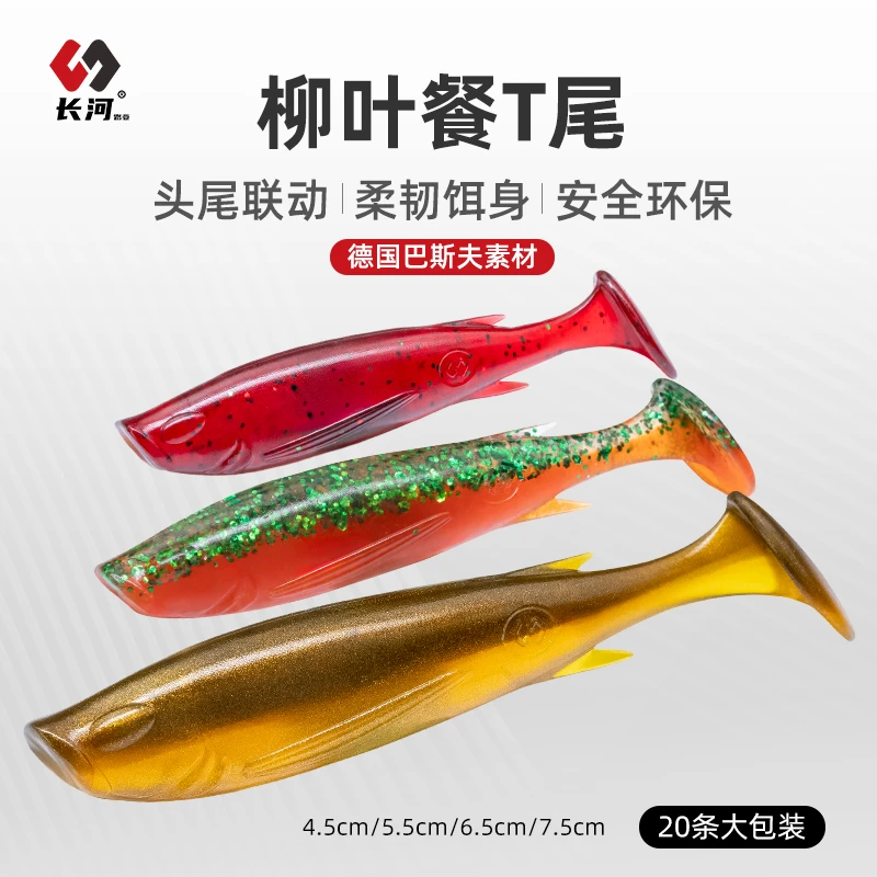 长河路亚柳叶餐T尾头尾联动鳜鱼
