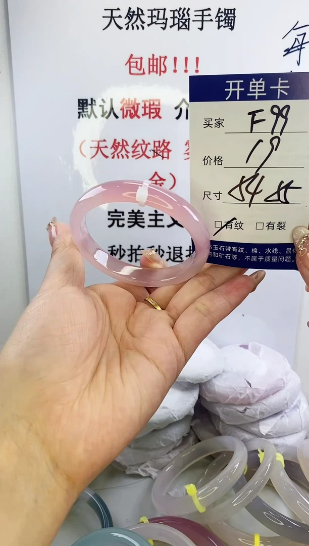 手镯玛瑙/玉髓未镶嵌f99 54 55