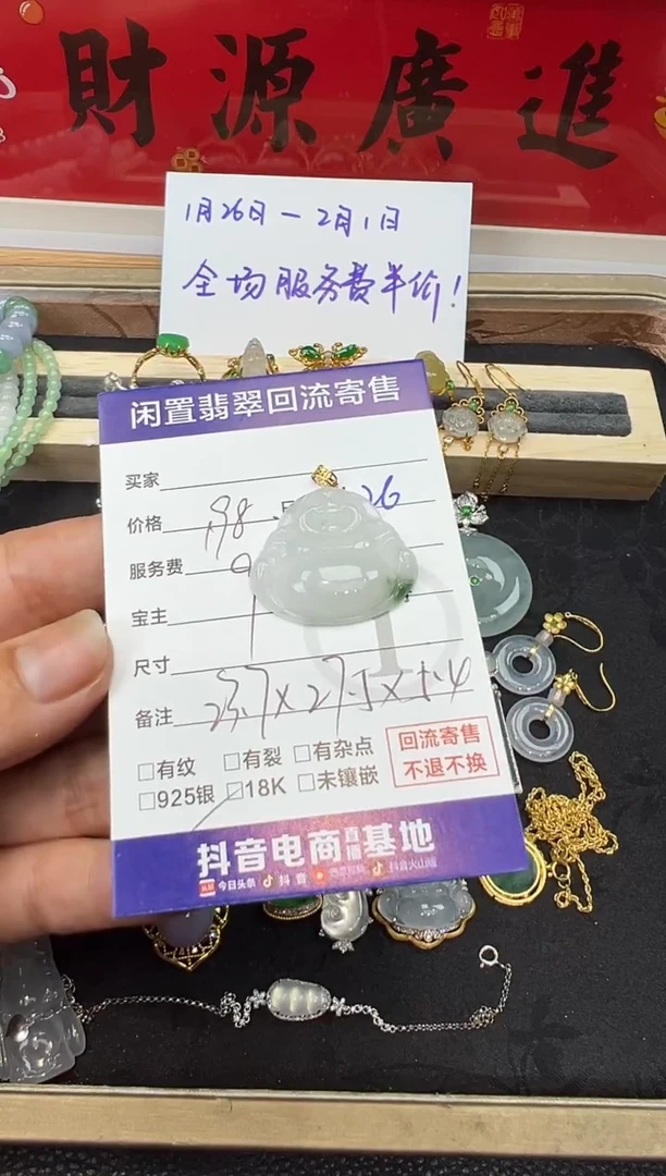 【闪购商品】翡翠吊坠(不含链)18K金镶嵌佛公