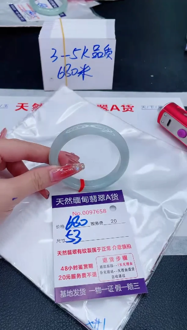 未镶嵌手镯翡翠680.00
