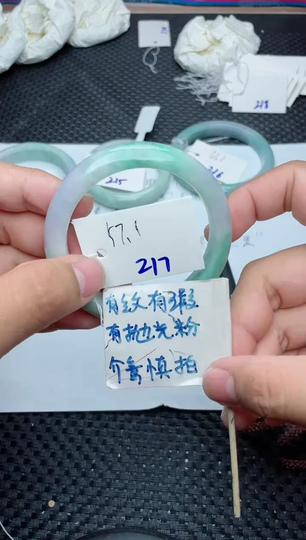 未镶嵌手镯翡翠217