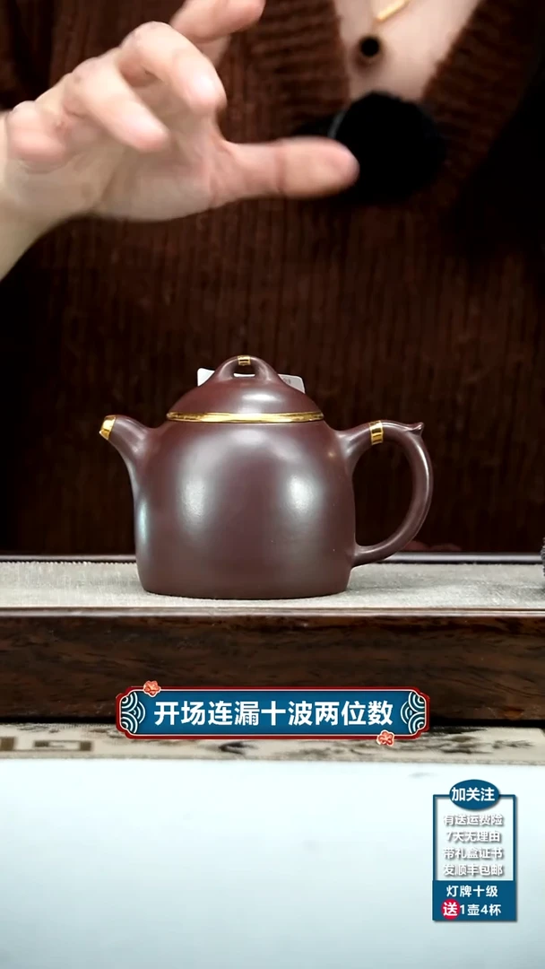 【闪购商品】紫砂茶壶徐忠清龙山紫玉描金秦权200CC