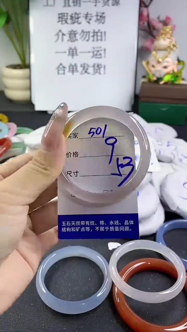 玛瑙/玉髓手镯未镶嵌501