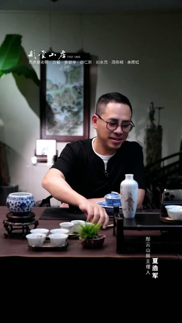 摆件小*十方珍藏消夏图卷口杯