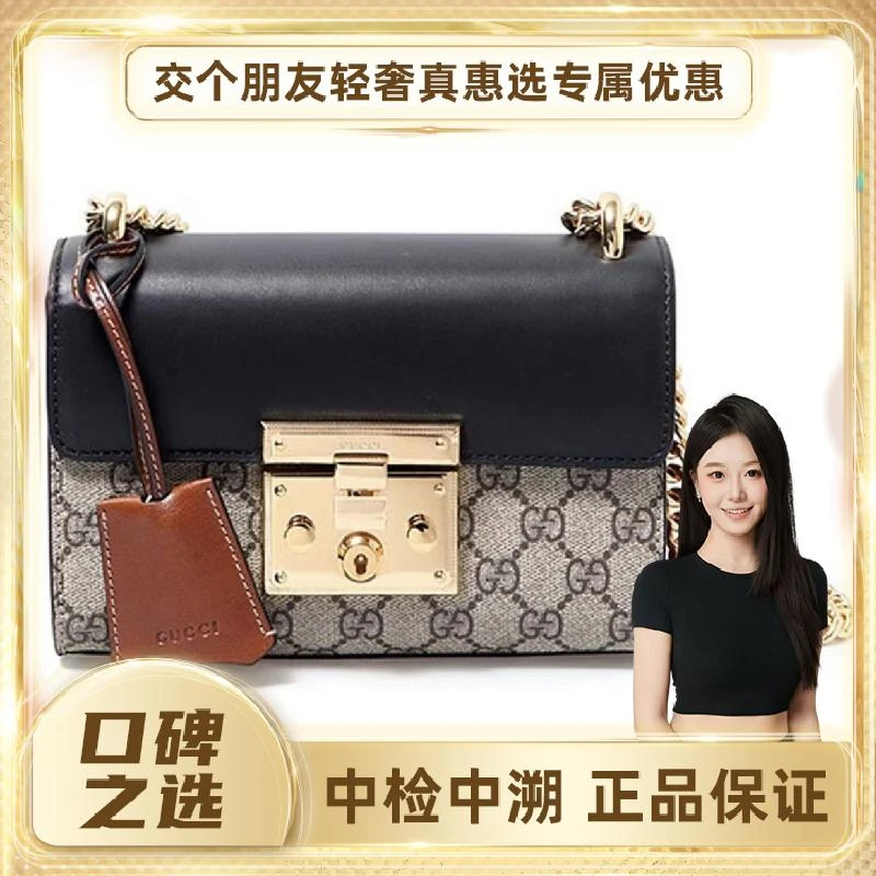 99新 GUCCI/古驰 Padlock月光宝盒老花盒子包