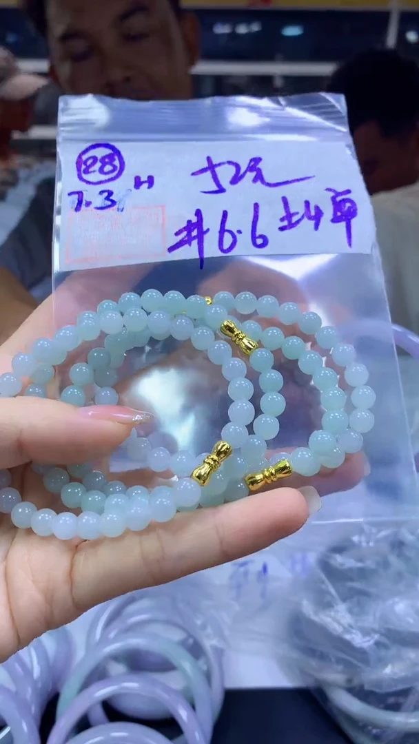 定制翡翠未镶嵌28手链6.6+52元+多样性拍一发一