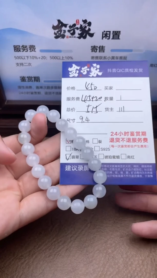 未镶嵌手串翡翠542662818
