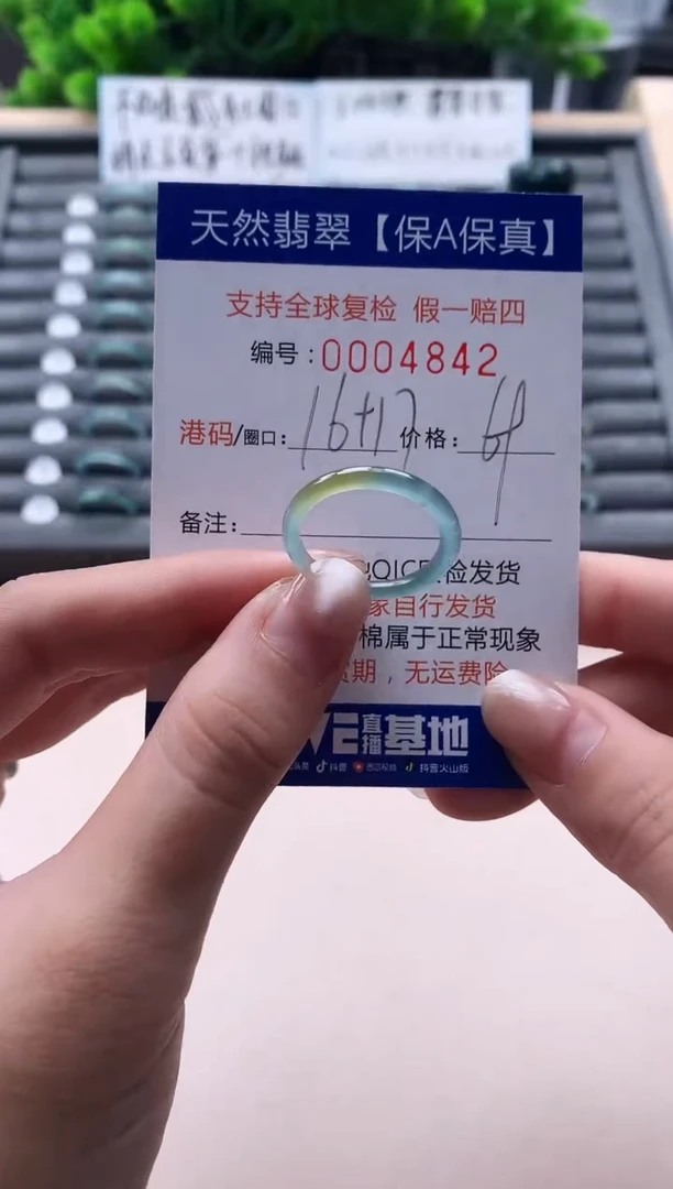 未镶嵌戒指翡翠天然  4542