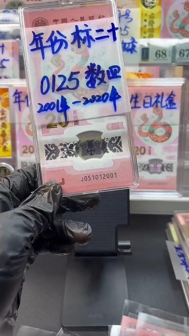 塑料0125数四 标二十年份号 051012001-20 按图发货