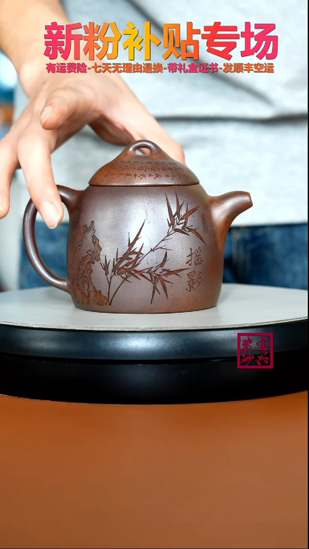 茶壶紫砂顾建华天星泥柴烧竹刻摇影秦权380CC（特高温）