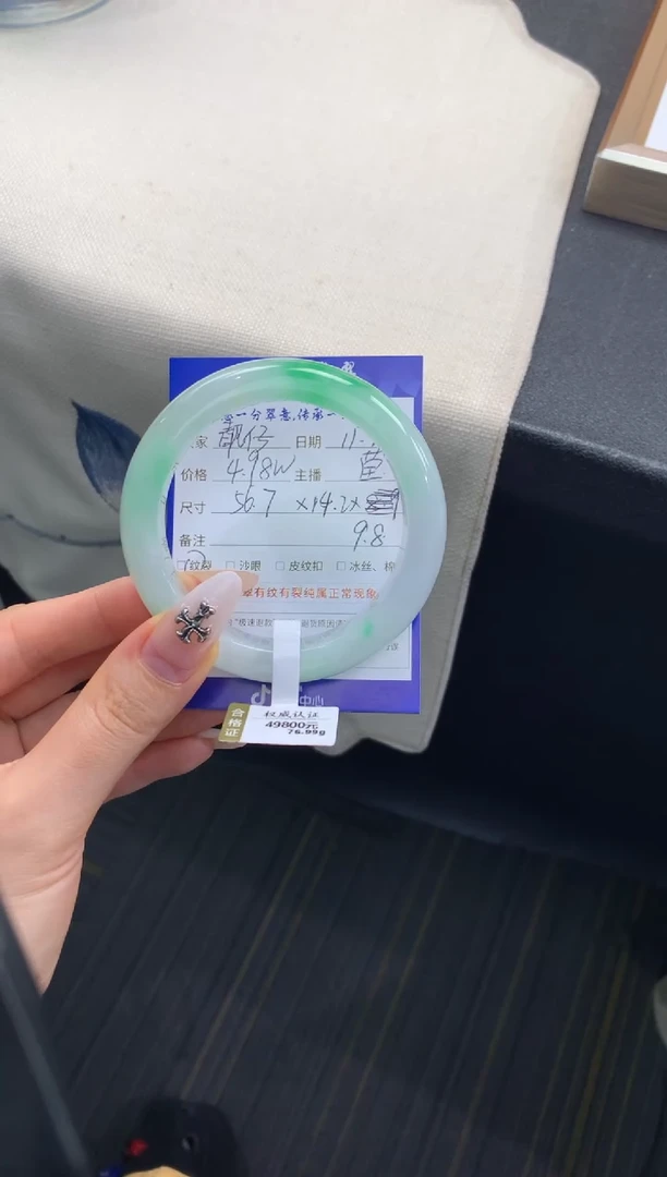 未镶嵌手镯翡翠货***仔退货需手镯吊牌标签完好