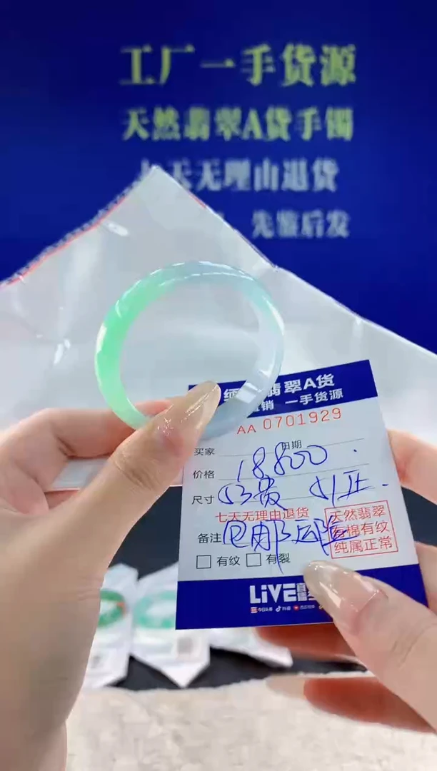 未镶嵌手镯翡翠S*29天然翡翠A货