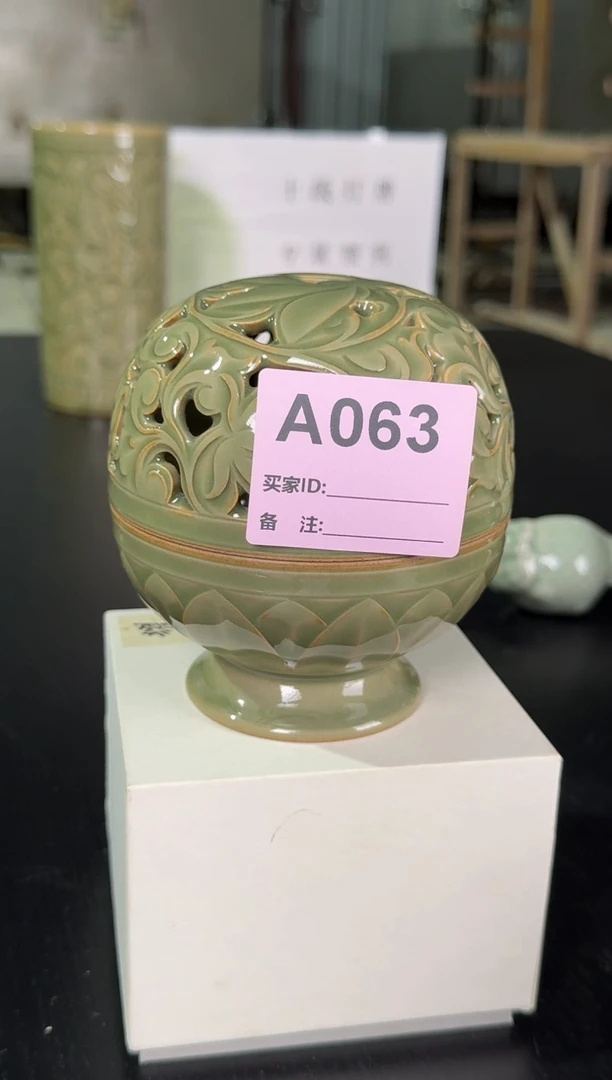 仿古063 微瑕 莲纹镂空香薰仰山