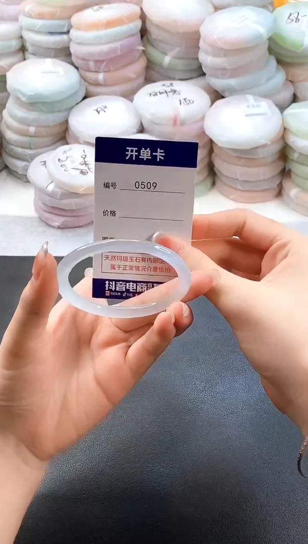 手镯玛瑙/玉髓未镶嵌0509圈口55