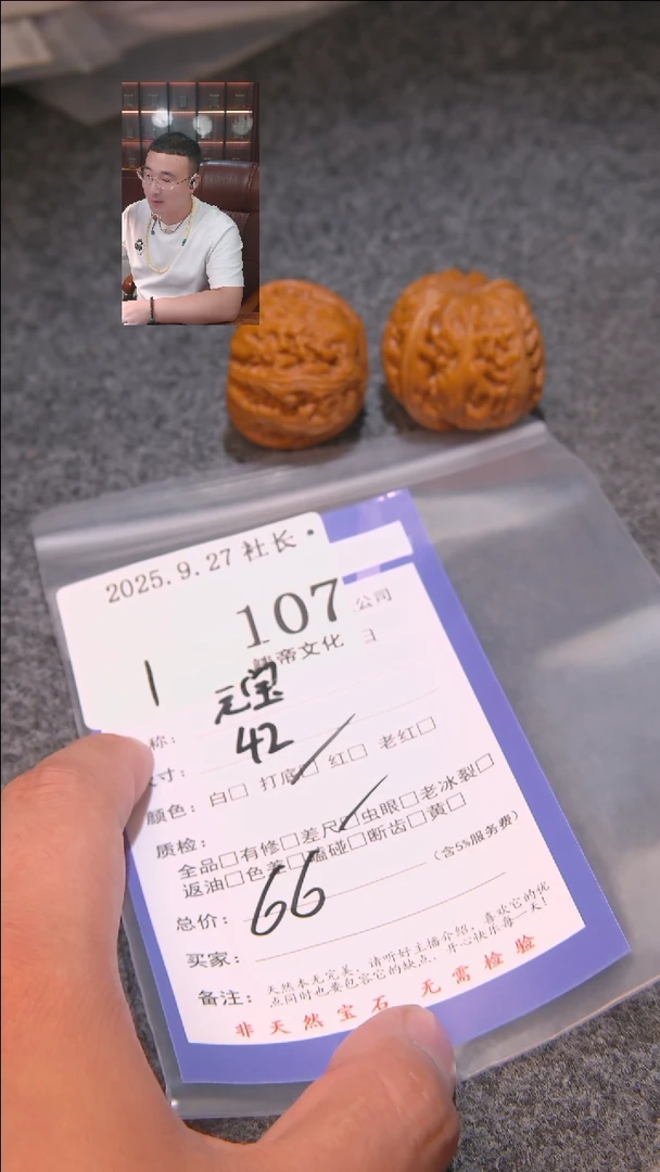 把件文玩核桃多****?元宝107諘帝文化