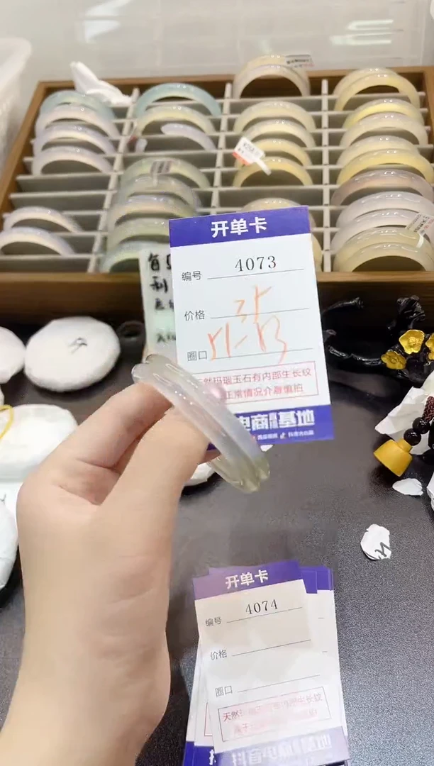 手镯玛瑙/玉髓未镶嵌4073