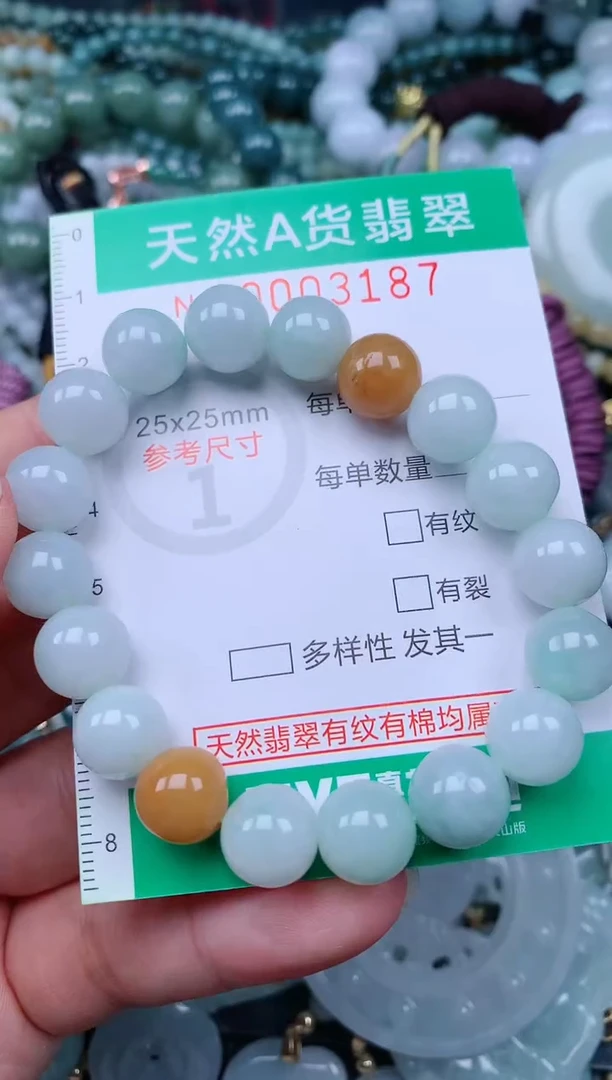 颈饰未镶嵌翡翠.0003187