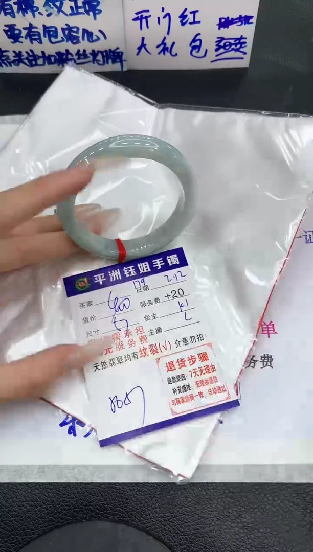 【闪购商品】翡翠手镯未镶嵌111111111111111