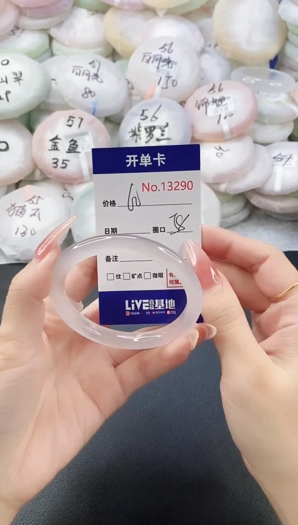手镯玛瑙/玉髓未镶嵌13290圈口58