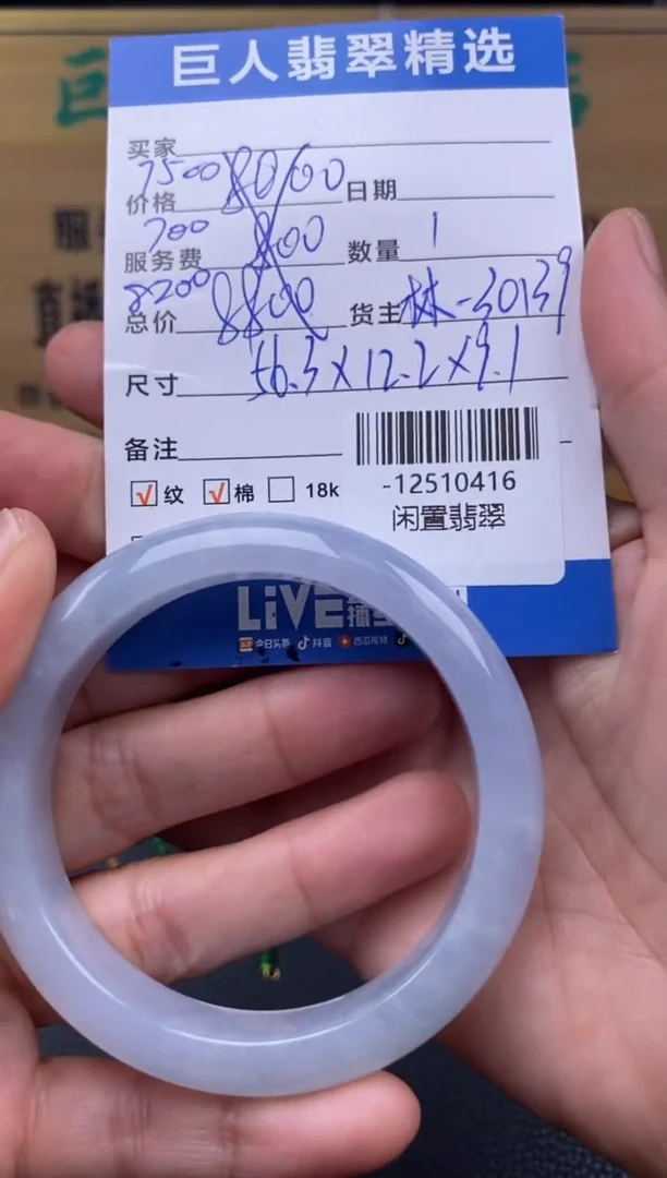 颈饰未镶嵌翡翠多人-12510416