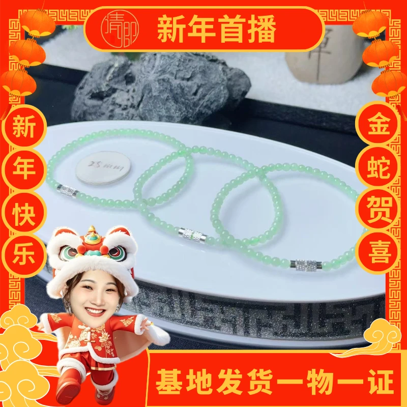 【清卿新年首播】翡翠手串+32167（多样性发一）