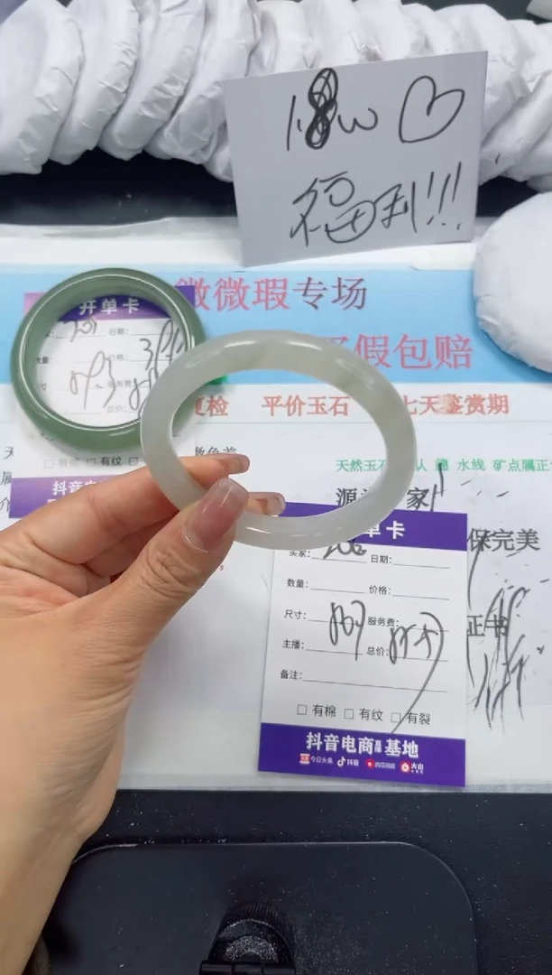 未镶嵌手镯石英质玉206-56.7