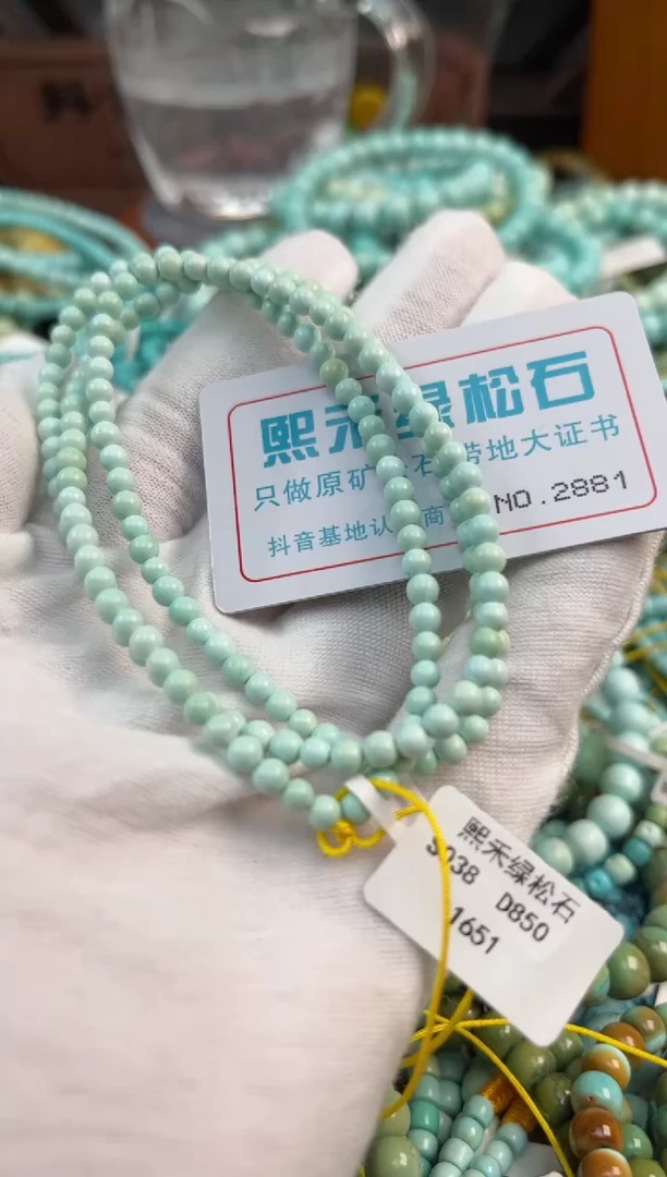 未镶嵌绿松石松石2881